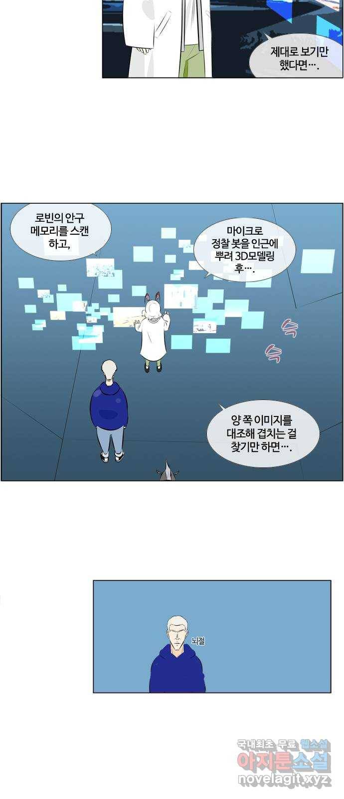 에이머 시즌3-30화 15 (1) 6