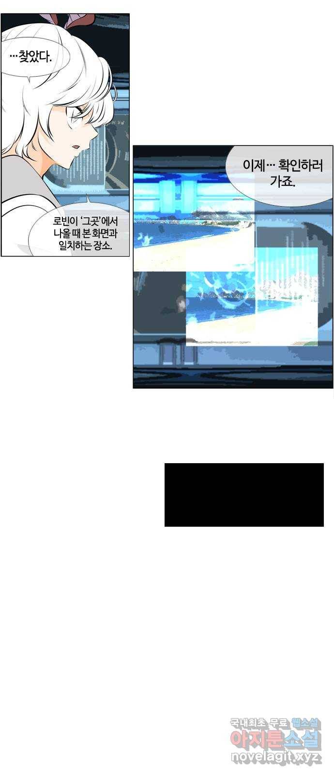 에이머 시즌3-30화 15 (1) 7