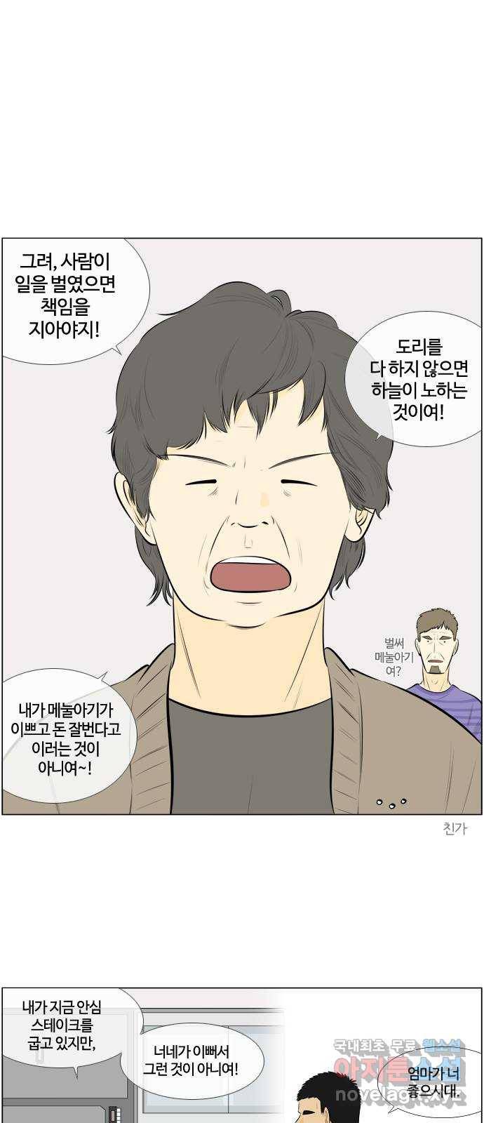 에이머 시즌3-30화 15 (1) 9
