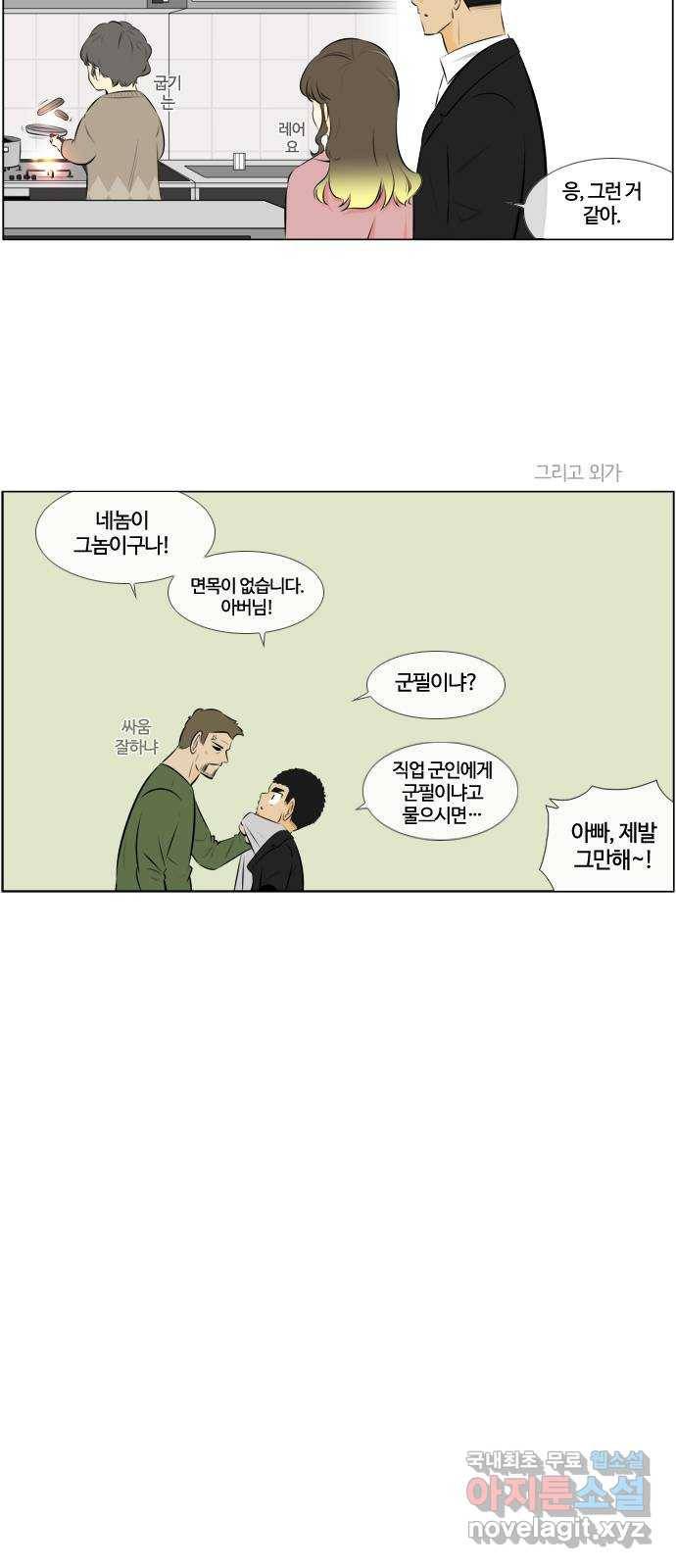 에이머 시즌3-30화 15 (1) 10