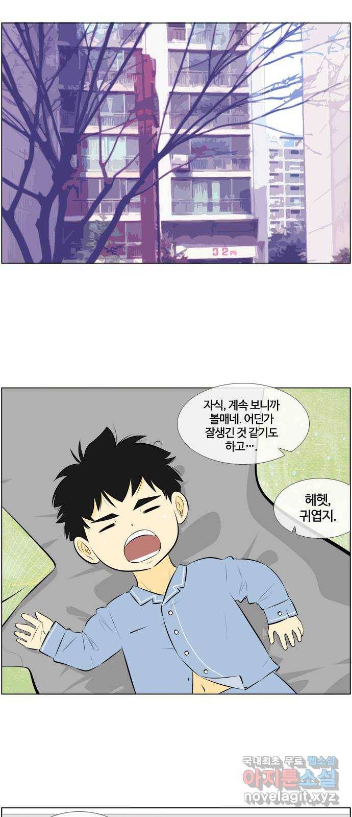 에이머 시즌3-30화 15 (1) 11
