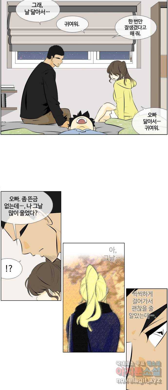에이머 시즌3-30화 15 (1) 12