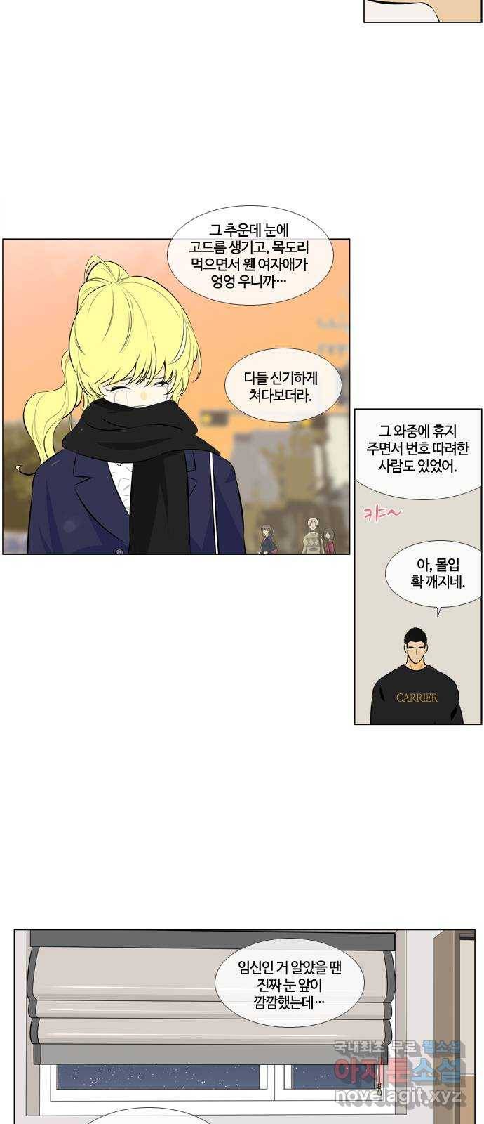 에이머 시즌3-30화 15 (1) 13