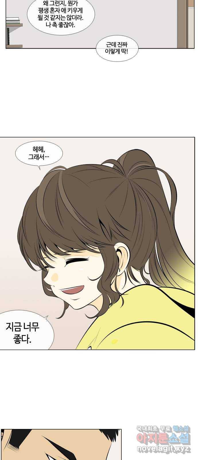 에이머 시즌3-30화 15 (1) 14