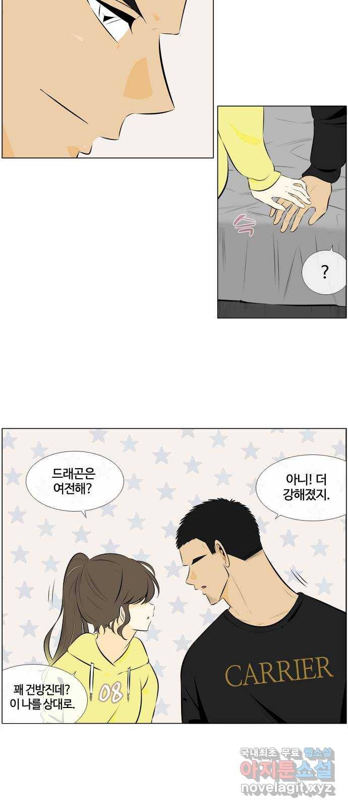 에이머 시즌3-30화 15 (1) 15