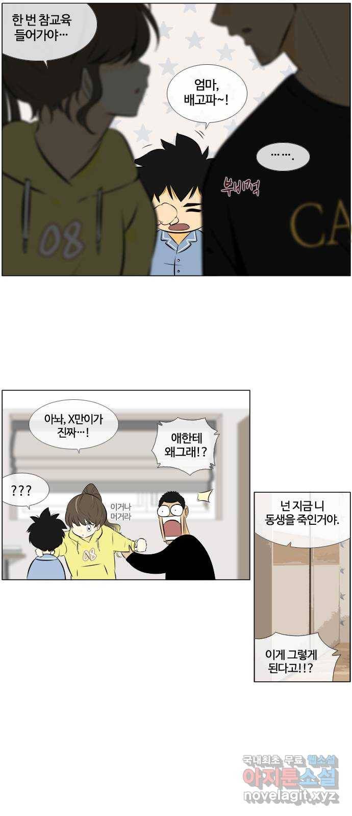 에이머 시즌3-30화 15 (1) 16