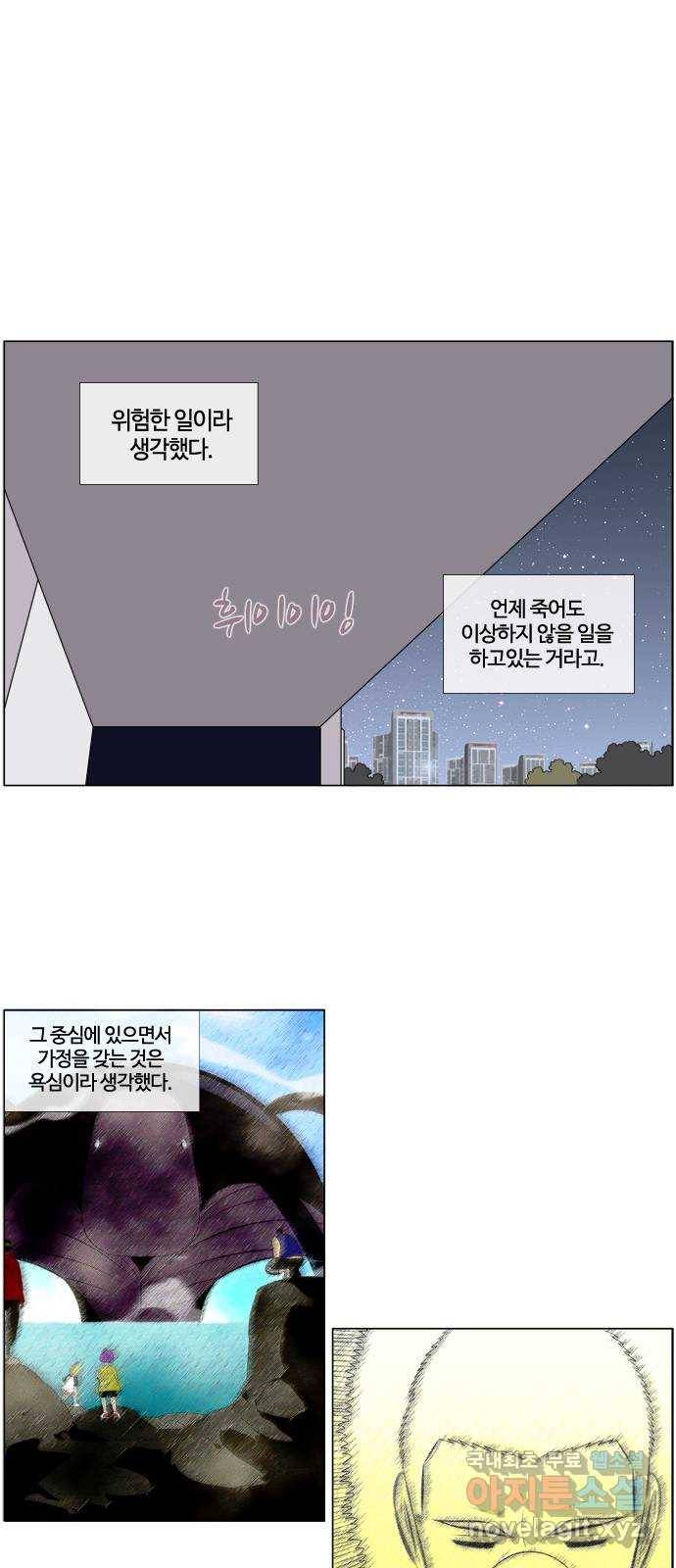 에이머 시즌3-30화 15 (1) 17