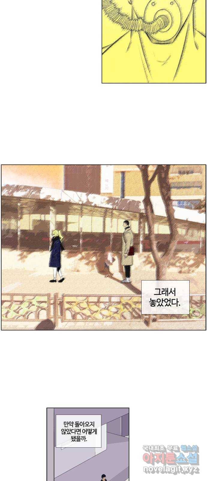 에이머 시즌3-30화 15 (1) 18