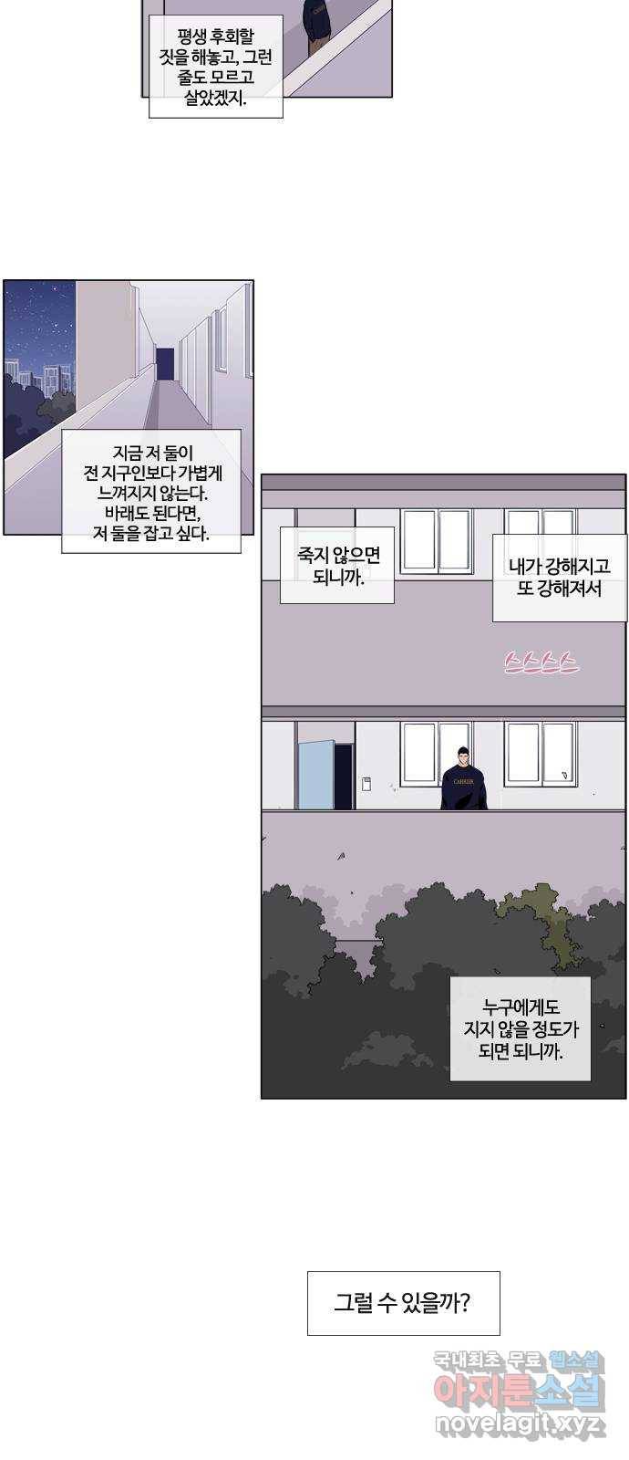 에이머 시즌3-30화 15 (1) 19