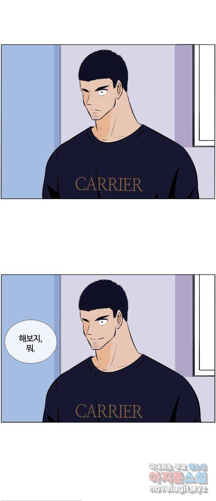 에이머 시즌3-30화 15 (1) 20