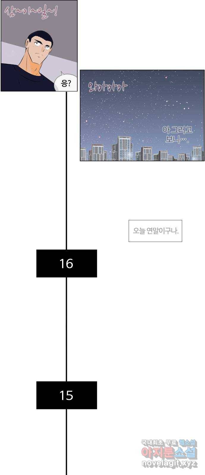 에이머 시즌3-30화 15 (1) 21