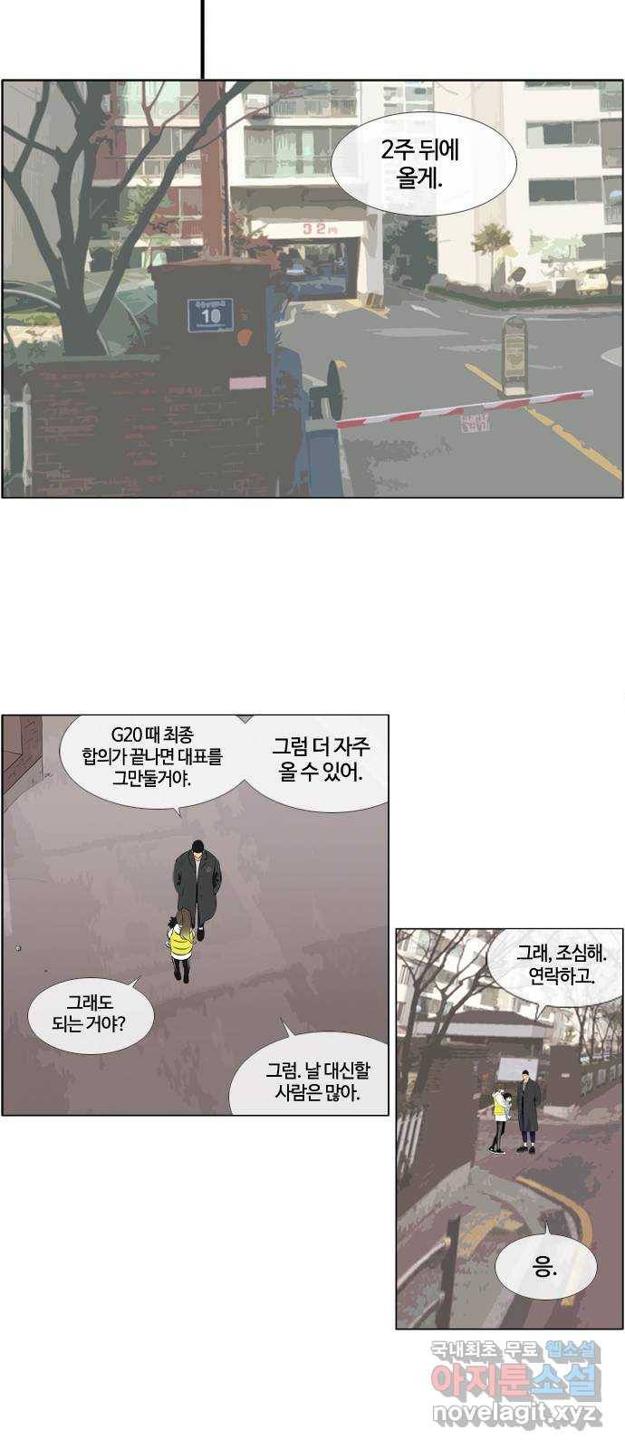 에이머 시즌3-30화 15 (1) 22