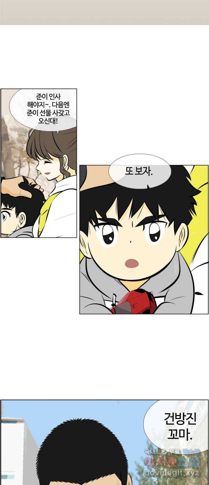 에이머 시즌3-30화 15 (1) 24