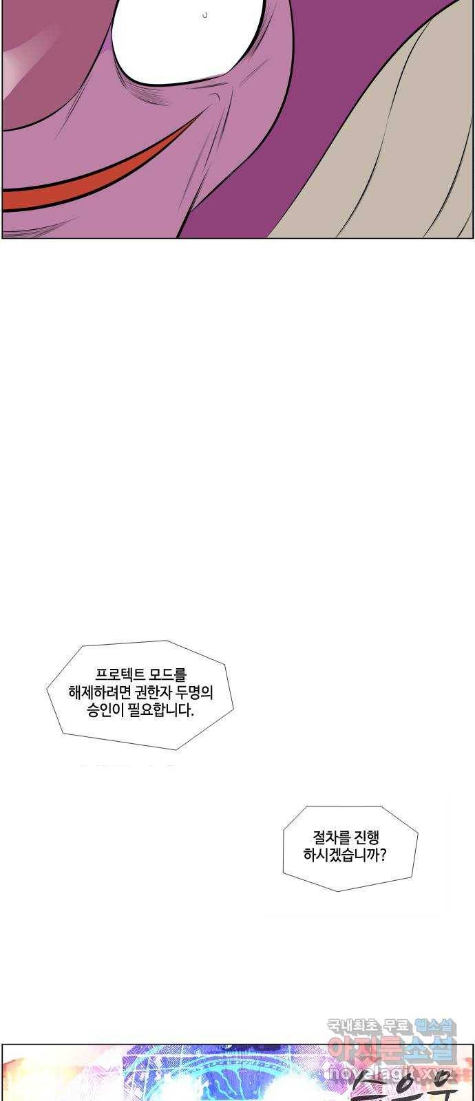 에이머 시즌3-40화 15 (11) 5