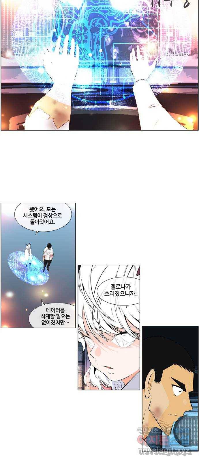 에이머 시즌3-40화 15 (11) 6