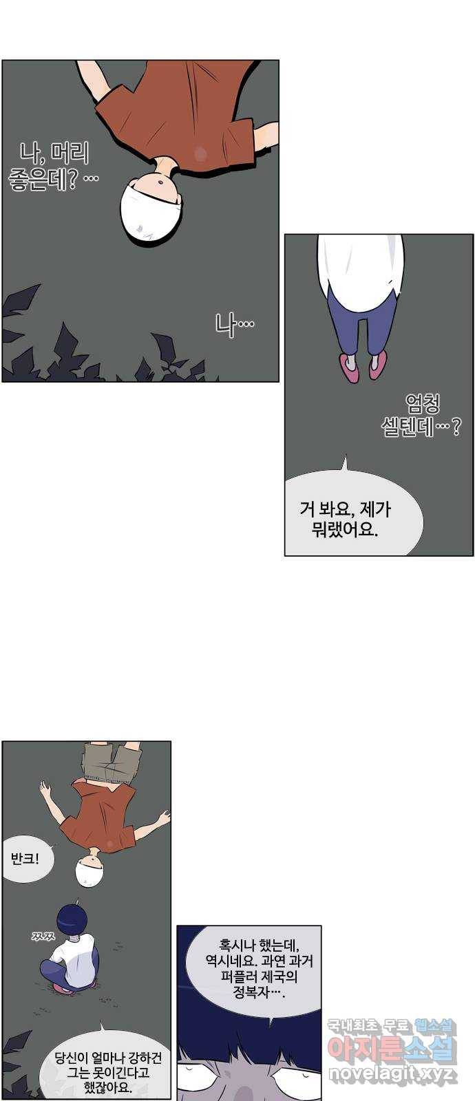 에이머 시즌3-50화 쿠로 (2) 1