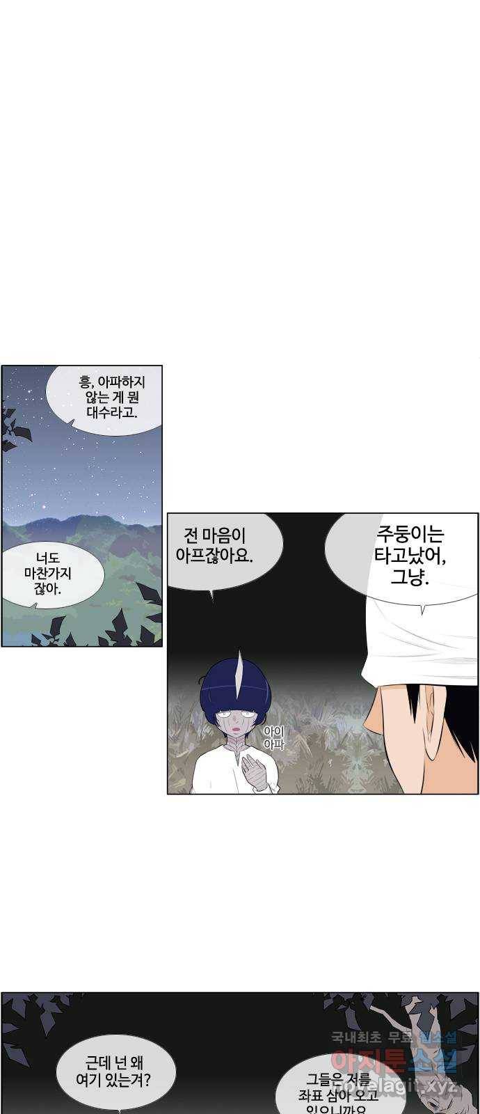 에이머 시즌3-50화 쿠로 (2) 3