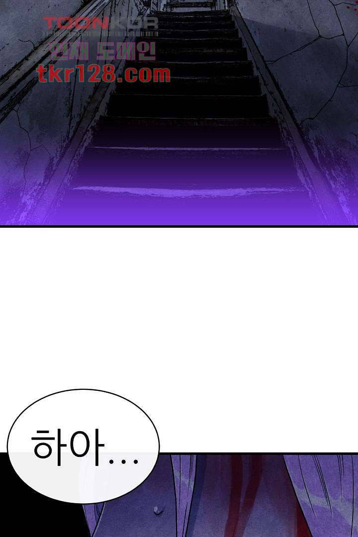 광세영웅 48화 6