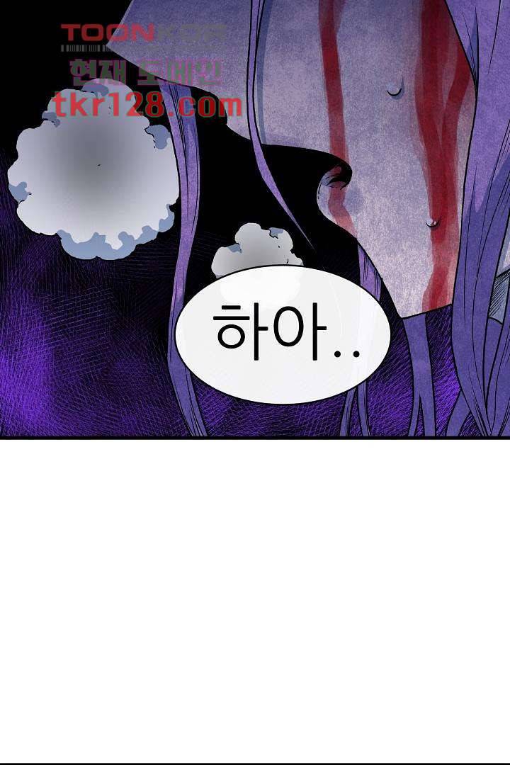 광세영웅 48화 7