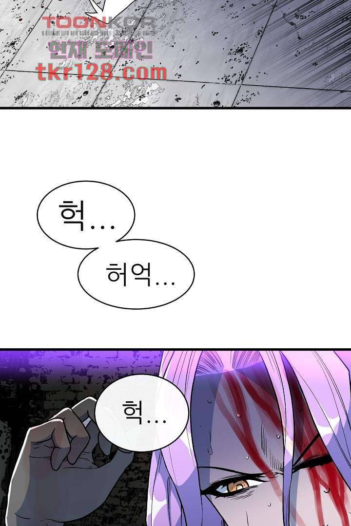 광세영웅 48화 11