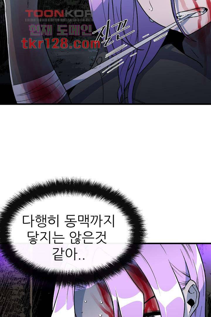 광세영웅 48화 12