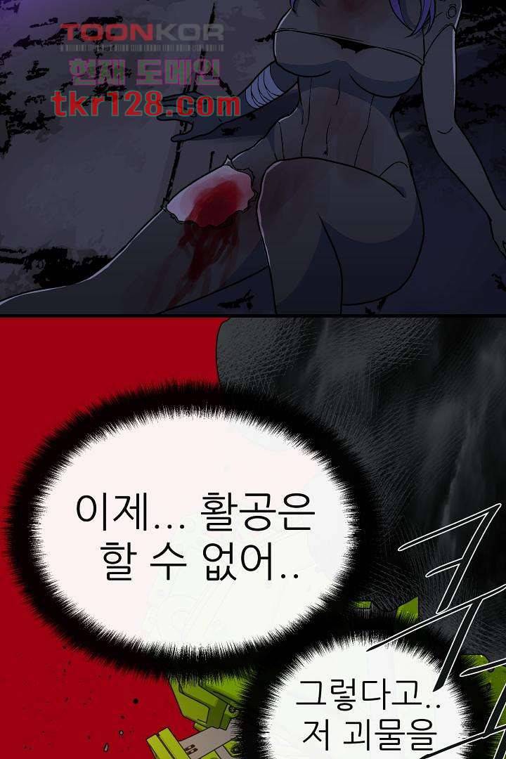광세영웅 48화 14