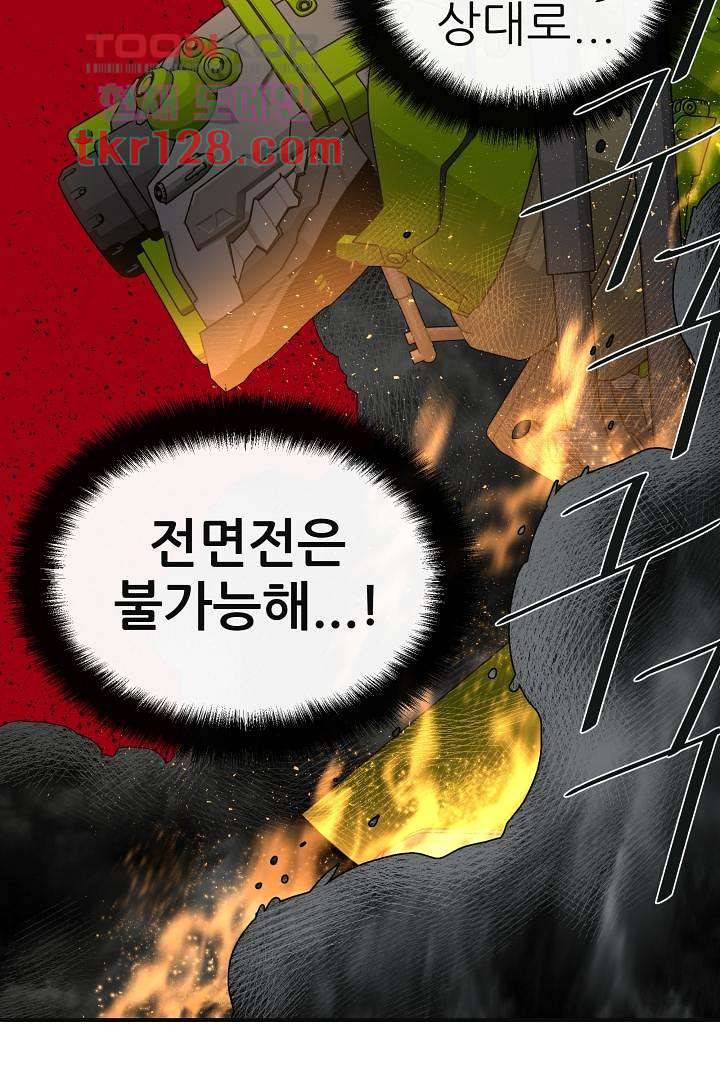 광세영웅 48화 15