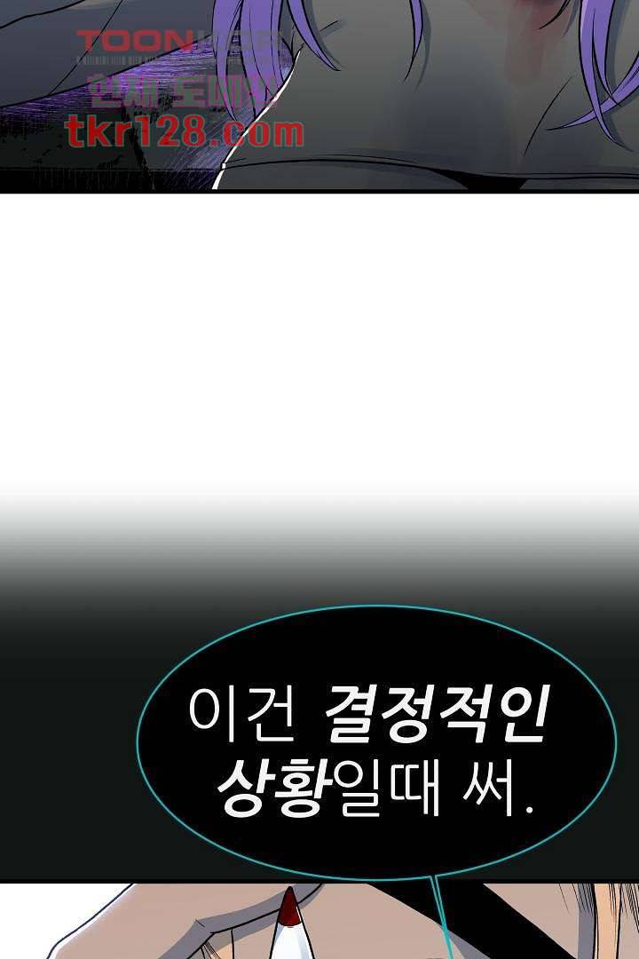 광세영웅 48화 17
