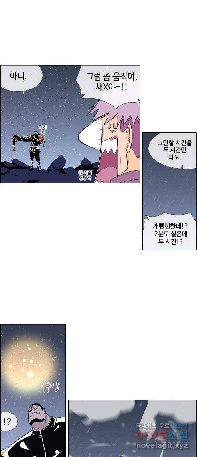 에이머 시즌3-66화 신과 가장 가까운 종족 (7) 5