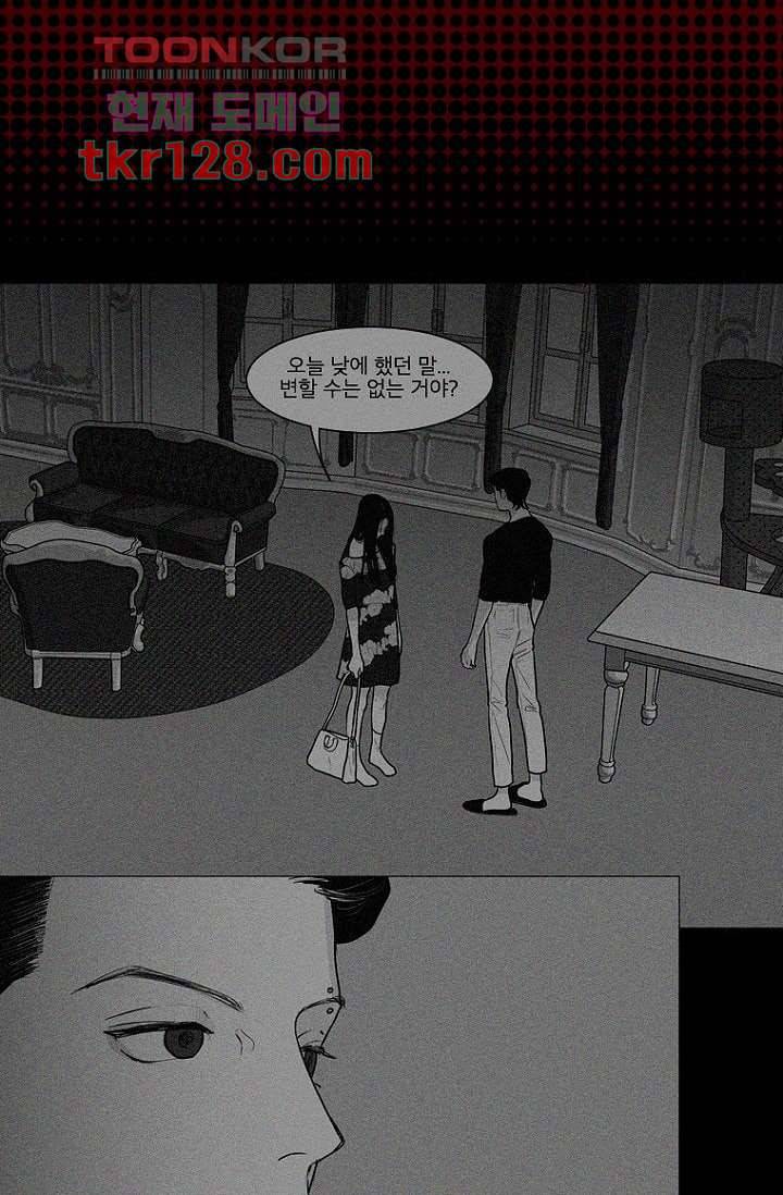 타고난 사람들 50화 4
