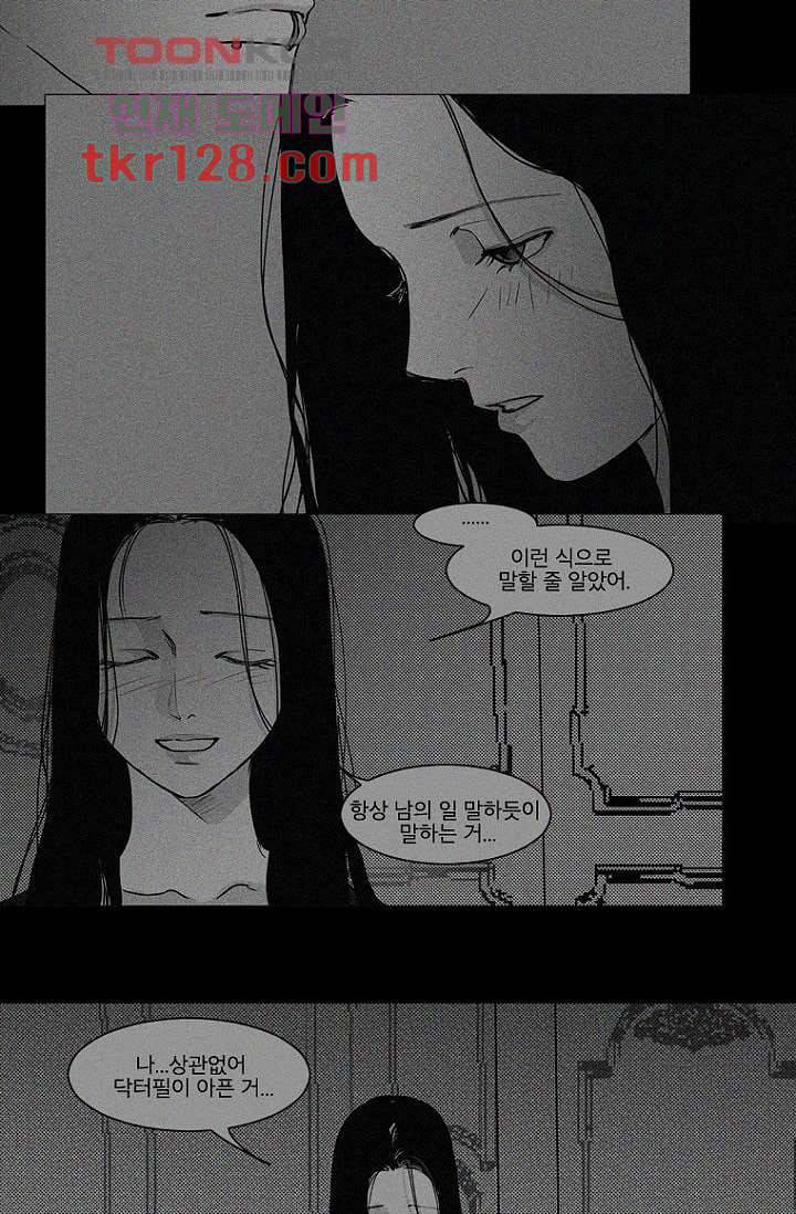 타고난 사람들 50화 5
