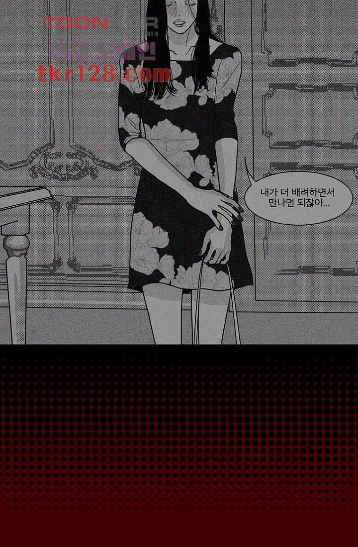 타고난 사람들 50화 6