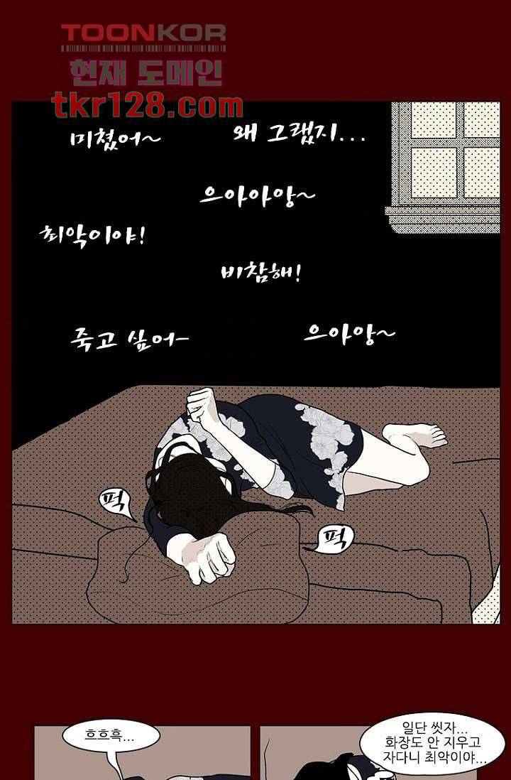 타고난 사람들 50화 7