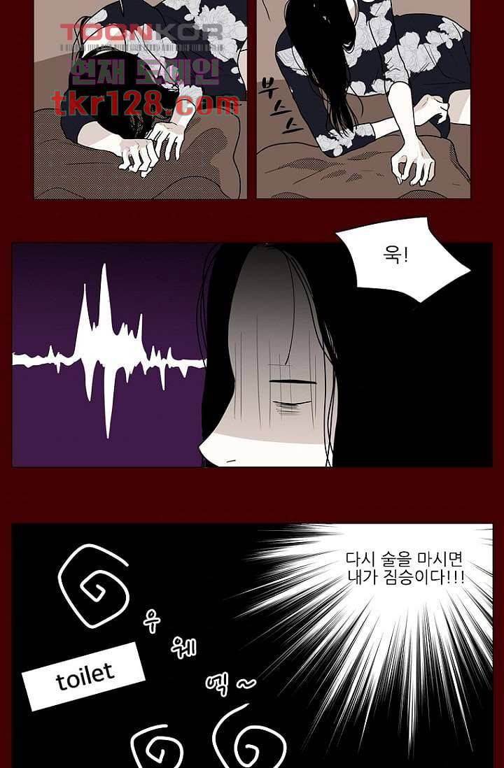 타고난 사람들 50화 8