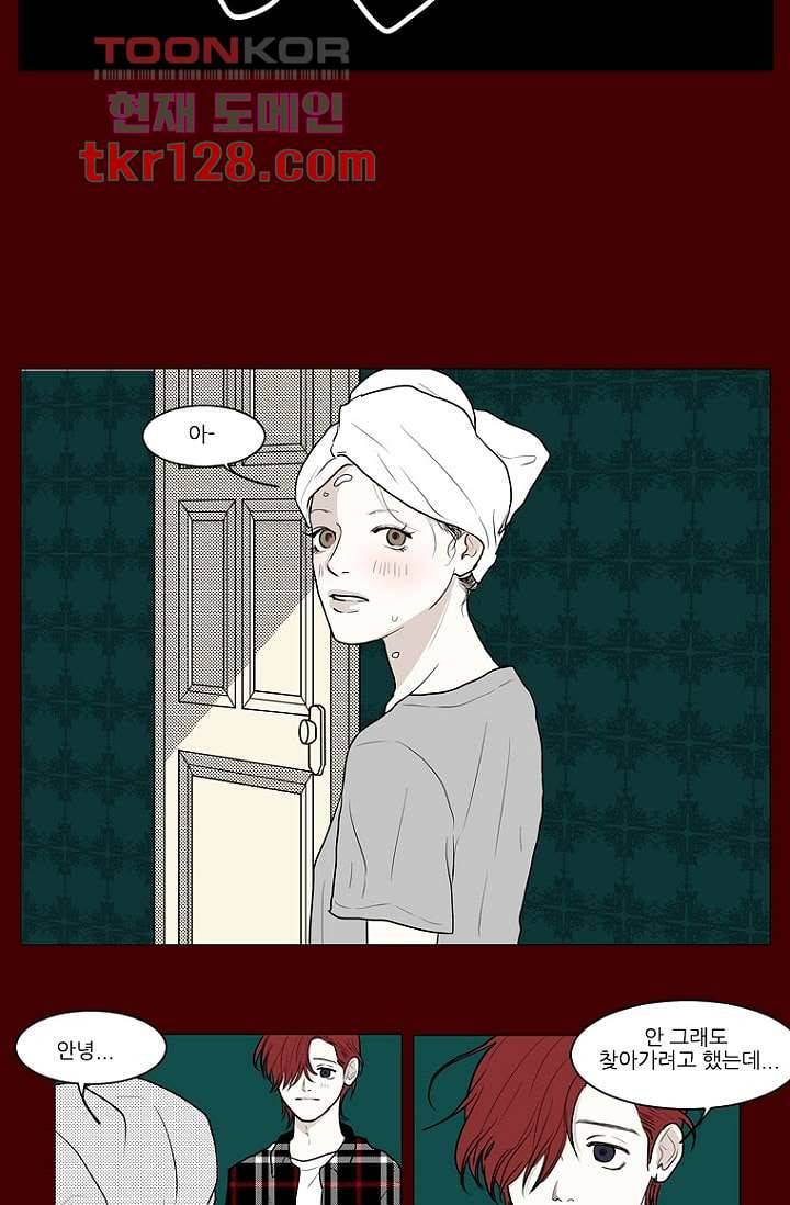 타고난 사람들 50화 9