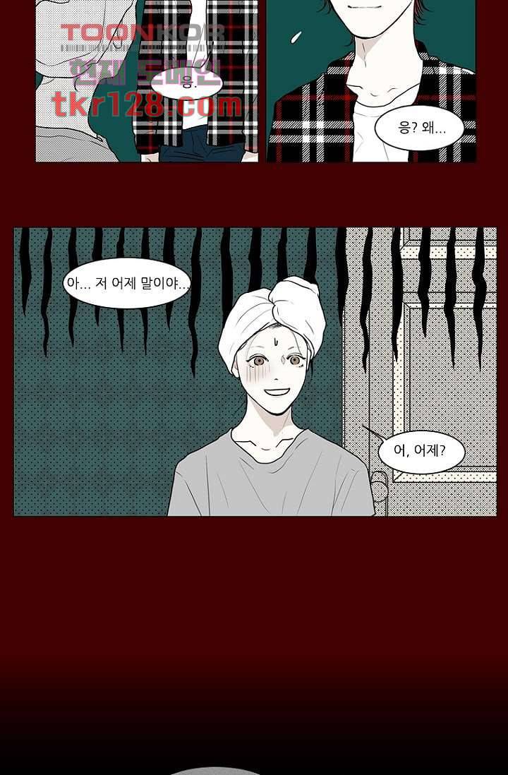 타고난 사람들 50화 10