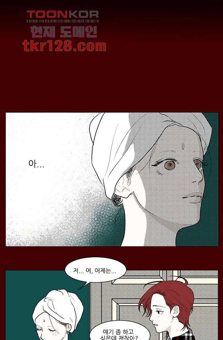 타고난 사람들 50화 13