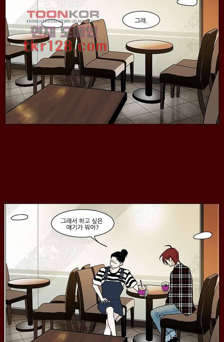 타고난 사람들 50화 15