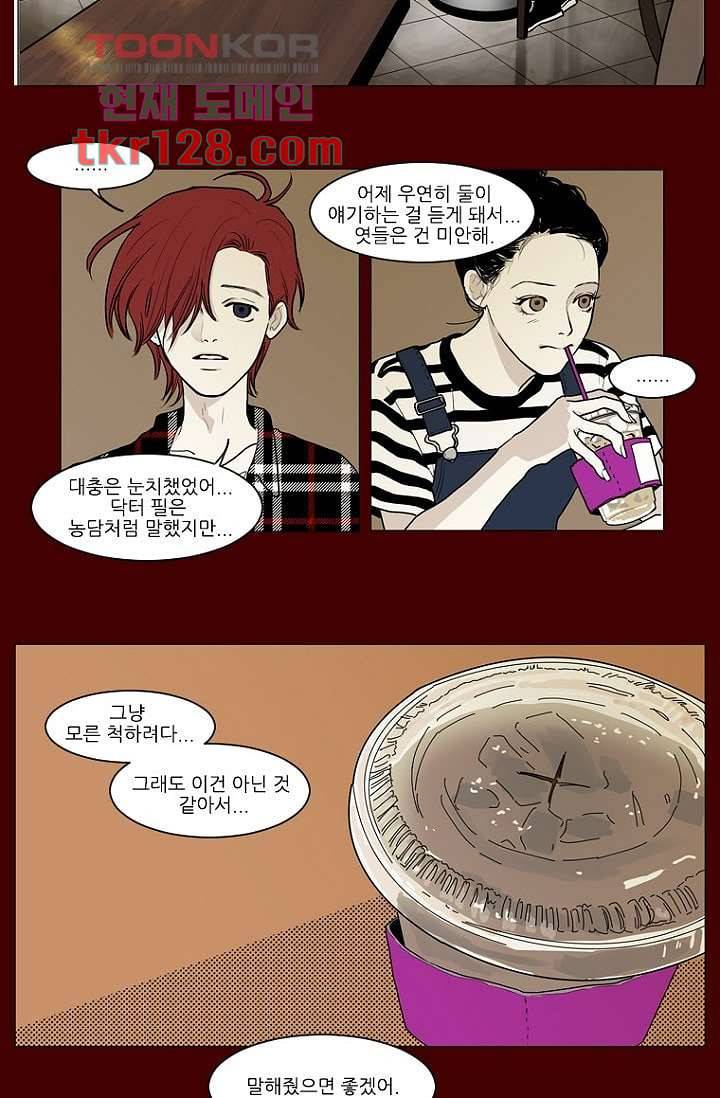 타고난 사람들 50화 16