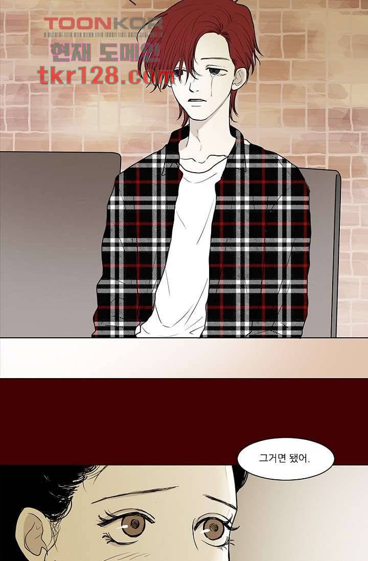 타고난 사람들 50화 23
