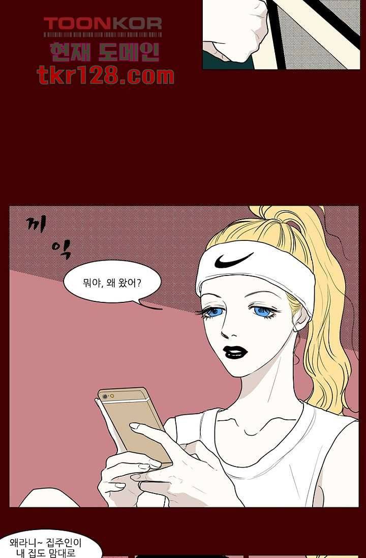 타고난 사람들 50화 27