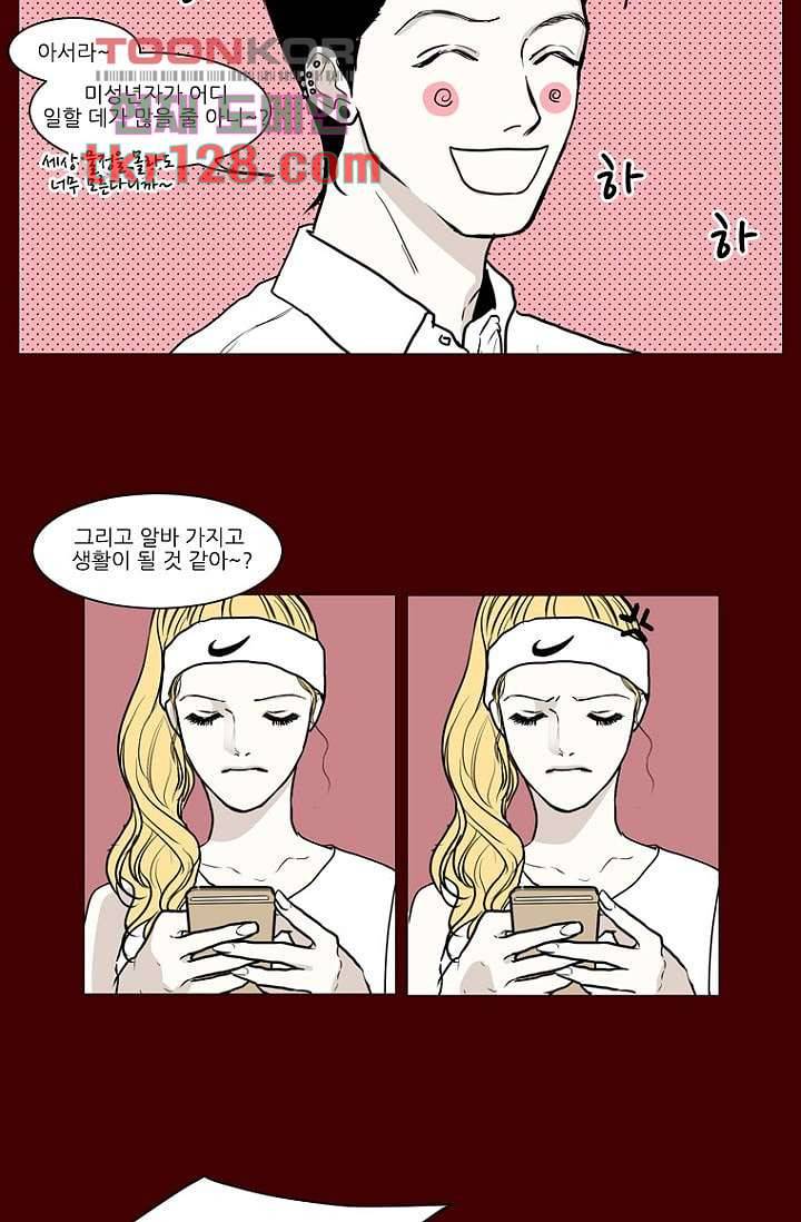 타고난 사람들 50화 30