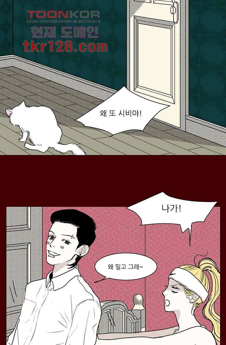 타고난 사람들 50화 32