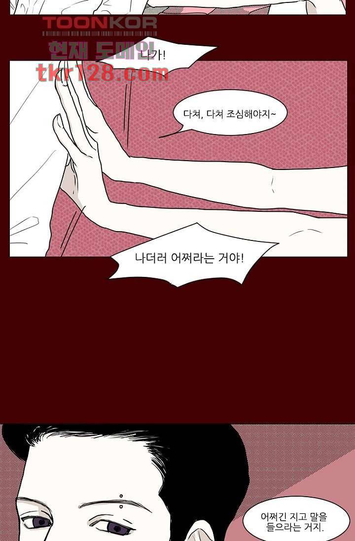 타고난 사람들 50화 33