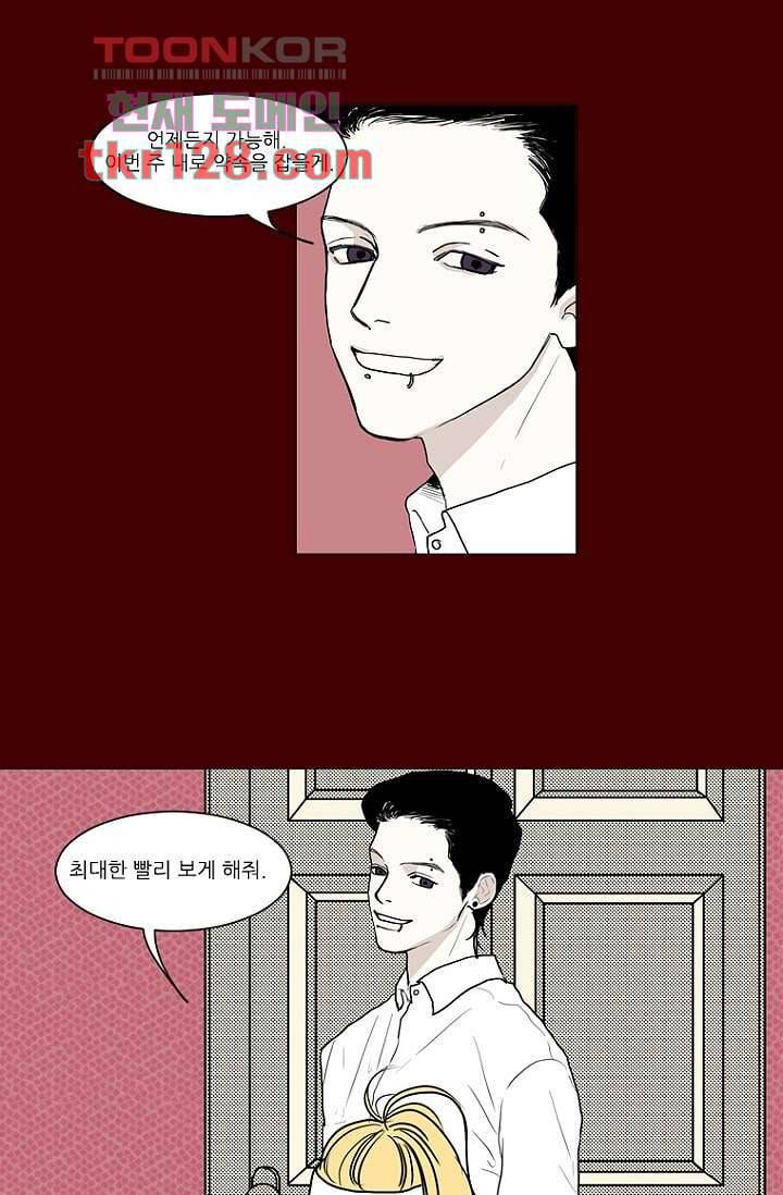 타고난 사람들 50화 36