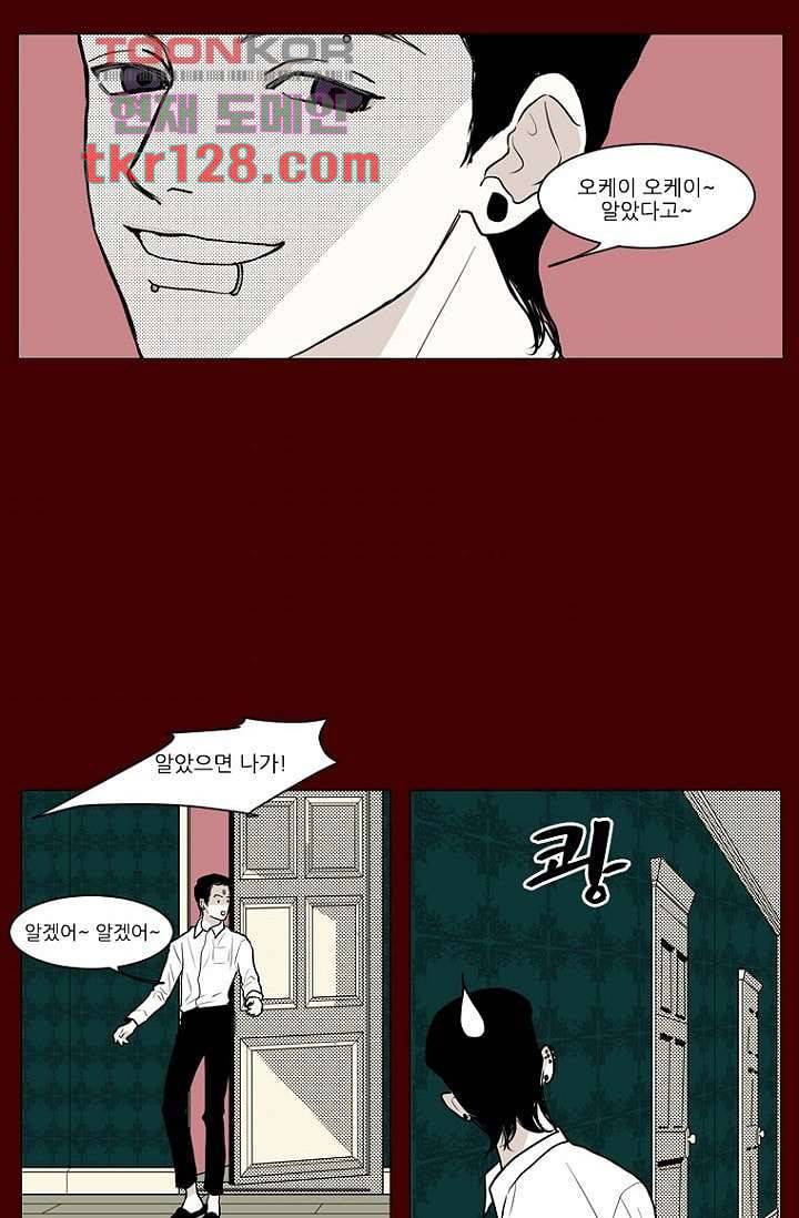 타고난 사람들 50화 38