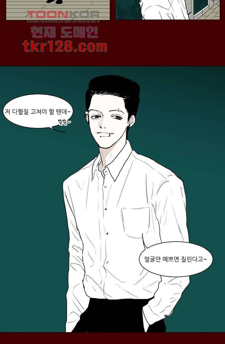 타고난 사람들 50화 39