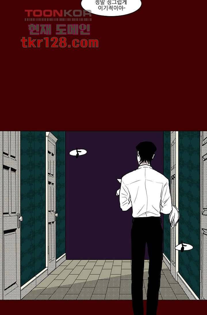 타고난 사람들 50화 42