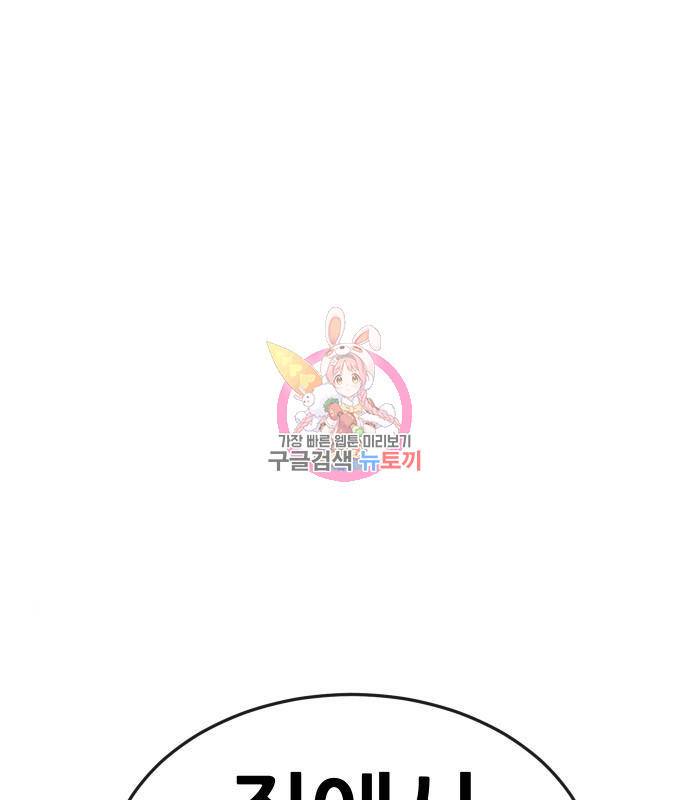 퀘스트지상주의 44화 1