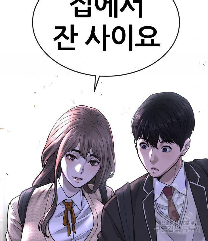 퀘스트지상주의 44화 2